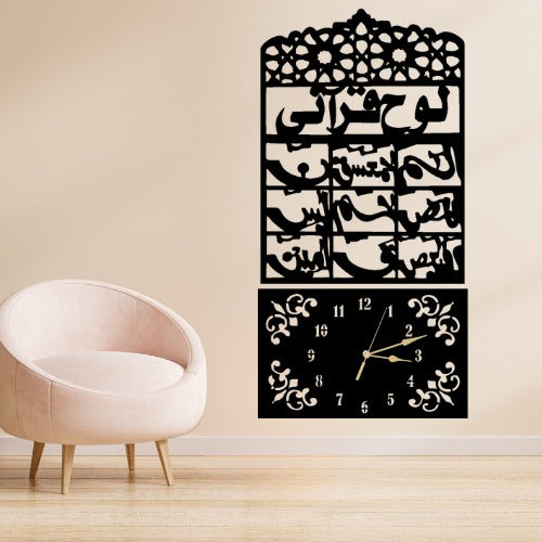 3d Wooden Loh-e-Qurani Wall Clock