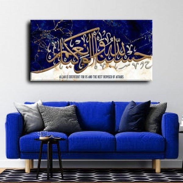 Hasbunallah Islamic Wall Decor Sticky Photo Tile