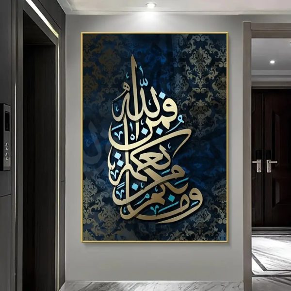 Metal Islamic Calligraphy