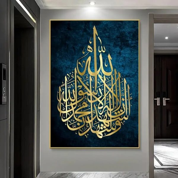 Modern Abstract Metal Islamic Calligraphy
