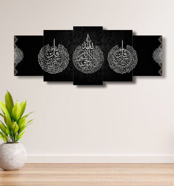 Set Of 5pcs Islamic Calligraphy
