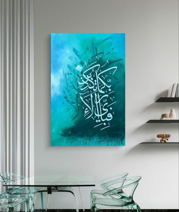 Surah Rahman Metal Wall Art